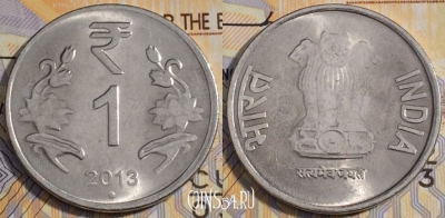 Индия 1 рупия 2013 года, KM 394, 112-078