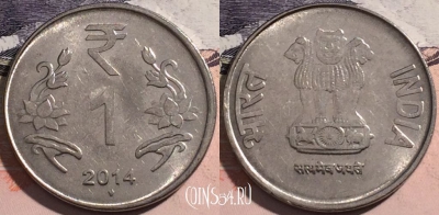 Индия 1 рупия 2014 года, Мумбаи, KM# 394, a129-087