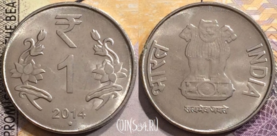 Индия 1 рупия 2014 года, Ноида, KM# 394, 151-014