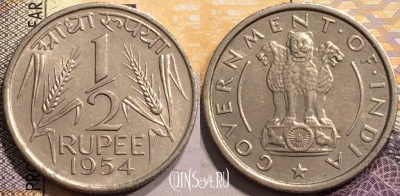 Индия 1/2 рупии 1954 года, KM# 6, 142-124