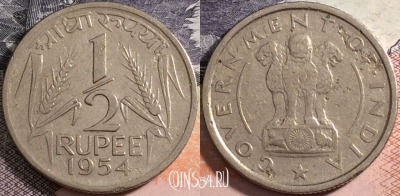 Индия 1/2 рупии 1954 года, KM# 6, 164-036