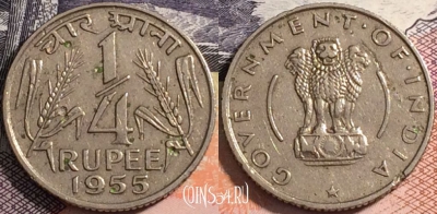 Индия 1/4 рупии 1955 года, KM# 5.3, 164-049