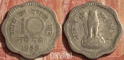 Индия 10 новых пайс 1959 года, KM# 24.2, 099p-136