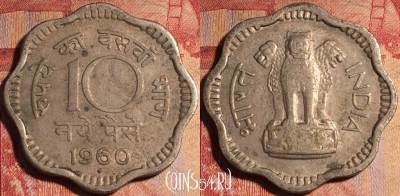 Индия 10 новых пайс 1960 года, KM# 24.2, 167a-126