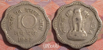 Индия 10 пайс 1957 года, Калькутта, KM# 24.1, a135-117