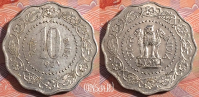Индия 10 пайс 1971 года, ♦ Бомбей, KM# 27.1, 183-035