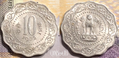 Индия 10 пайс 1972 года, KM# 27.1, a080-014