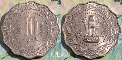 Индия 10 пайс 1973 года, KM# 27.1, a090-091 ♛