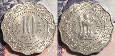 Индия 10 пайс 1973 года, KM# 27.1, a118-108