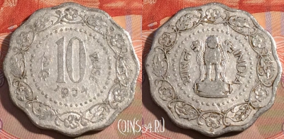 Индия 10 пайс 1974 года, Калькутта, KM# 27.1, 196a-141
