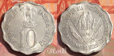 Индия 10 пайс 1974 года, Калькутта, KM# 28, 277a-005