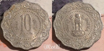 Индия 10 пайс 1974 года, KM# 27.1, a143-007