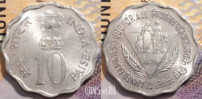 Индия 10 пайс 1974 года, KM# 28, 204-119
