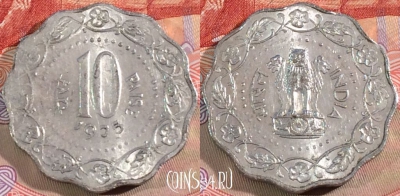 Индия 10 пайс 1975 года, Калькутта, KM# 27.1, 129b-137