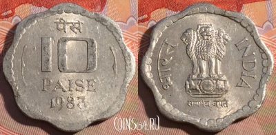 Индия 10 пайс 1983 года, Калькутта, KM# 39, 194a-114