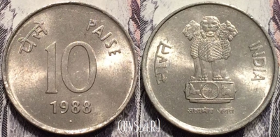 Индия 10 пайс 1988 года, (Ноида), KM# 40.1, UNC, 135-030