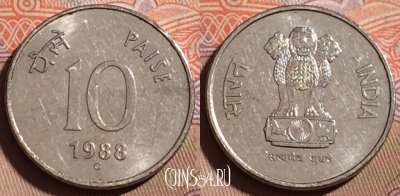 Индия 10 пайс 1988 года, C Оттава, KM# 40.1, 196b-054