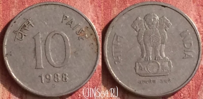 Индия 10 пайс 1988 года, C Оттава, KM# 40.1, 337n-005