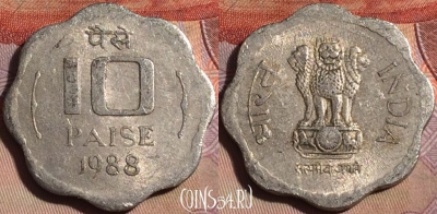 Индия 10 пайс 1988 года, Калькутта, KM# 39, 150b-072