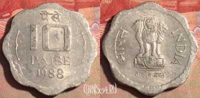 Индия 10 пайс 1988 года, Калькутта, KM# 39, 224a-010
