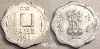 Индия 10 пайс 1991 года, KM# 39, 78-009b