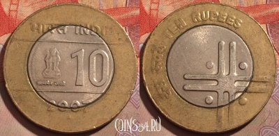 Индия 10 рупий 2007 года, KM# 353, 206b-047