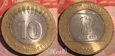 Индия 10 рупий 2008 года, KM# 363, 193a-122