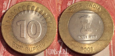 Индия 10 рупий 2008 года, KM# 363, b062-117