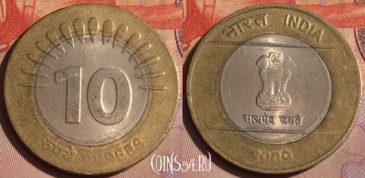 Индия 10 рупий 2009 года, KM# 363, 287c-144