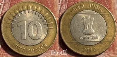 Индия 10 рупий 2010 года, Калькутта, KM# 363, 176s-127
