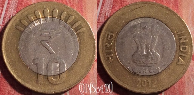 Индия 10 рупий 2012 года, Калькутта, KM# 400, 194j-029