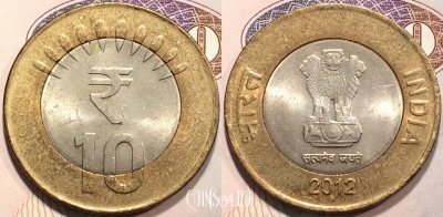 Индия 10 рупий 2012 года, ♦ Мумбаи, KM# 400, 128-077