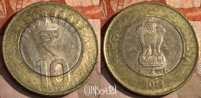 Индия 10 рупий 2014 года, Калькутта, KM# 400, 222t-017