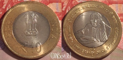 Индия 10 рупий 2015 года, Амбедкар, UNC, 265-095