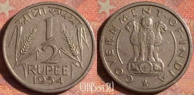 Индия 1/2 рупии 1954 года, KM# 6, 185i-080