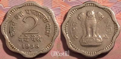 Индия 2 новых пайса 1958 года, ♦ Бомбей, KM# 11, a065-089