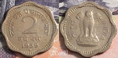 Индия 2 новых пайса 1959 года, редкая, KM# 11, a085-067