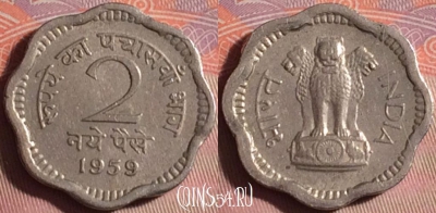 Индия 2 пайса 1959 года, Калькутта, KM# 11, 153j-079