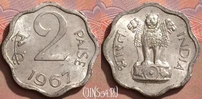 Индия 2 пайса 1967 года, Калькутта, KM# 13.1, 116l-012