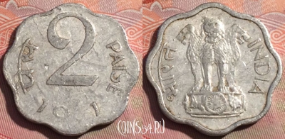 Индия 2 пайса 1971 года, Калькутта, KM# 13.5, 251a-138