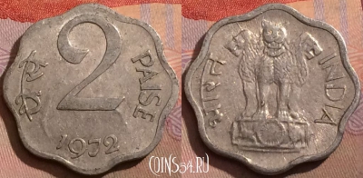 Индия 2 пайса 1972 года, Калькутта, KM# 13.6, 180b-090