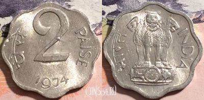 Индия 2 пайса 1974 года, Калькутта, KM# 13.6, 164-129