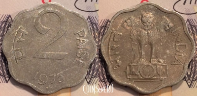 Индия 2 пайса 1975 года, KM 13.6, 115-007