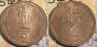 Индия 2 рупии 1982 года, ♦ Бомбей, KM# 121.1, 187-143