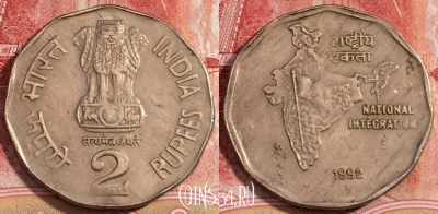 Индия 2 рупии 1992 года, ☆ Хайдарабад, KM# 121.3, 227-102