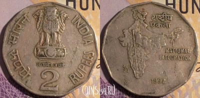 Индия 2 рупии 1992 года, Калькутта, KM# 121.3, 188a-122