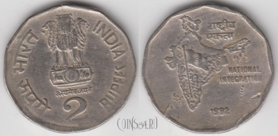 Индия 2 рупии 1992 года, KM# 121.3, 134-140