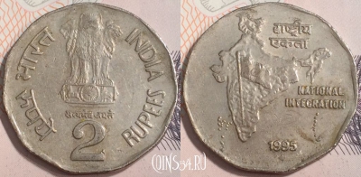 Индия 2 рупии 1995 года, Ноида, KM 121.3, 129-107