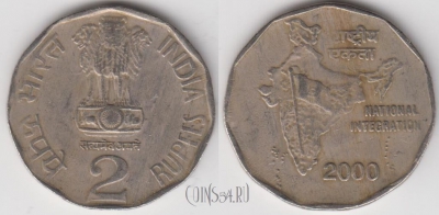 Индия 2 рупии 2000 года, KM# 121.3, 134-026