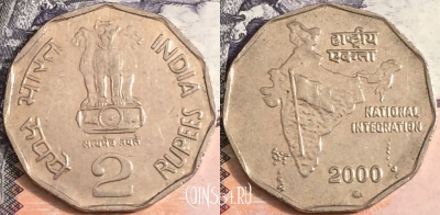 Индия 2 рупии 2000 года, ММД, KM# 121.3, a084-062